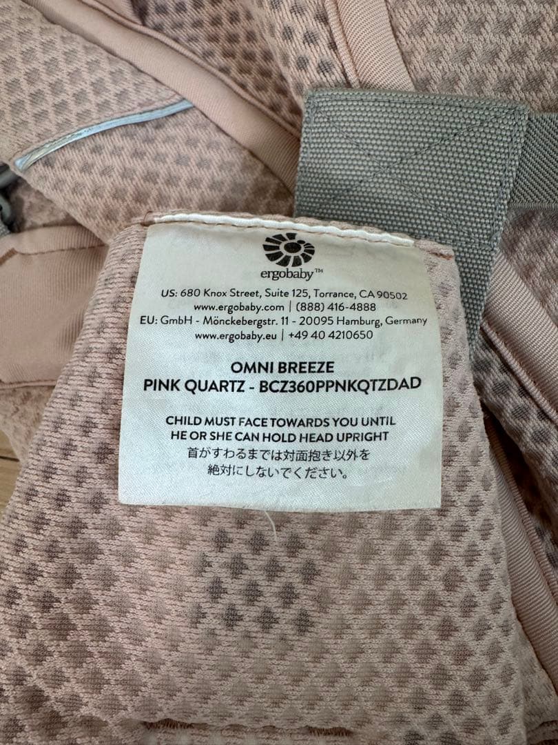ergobaby OMNIBREEZEピンク オムニブリーズ 美品 ポーチ付き