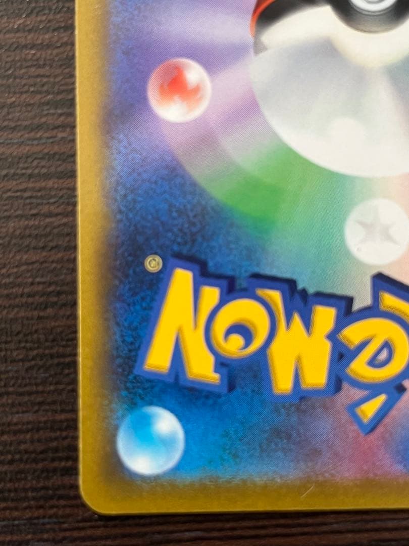 アルセウスV SR 112/100 スターバース アルセウスVSTAR セット