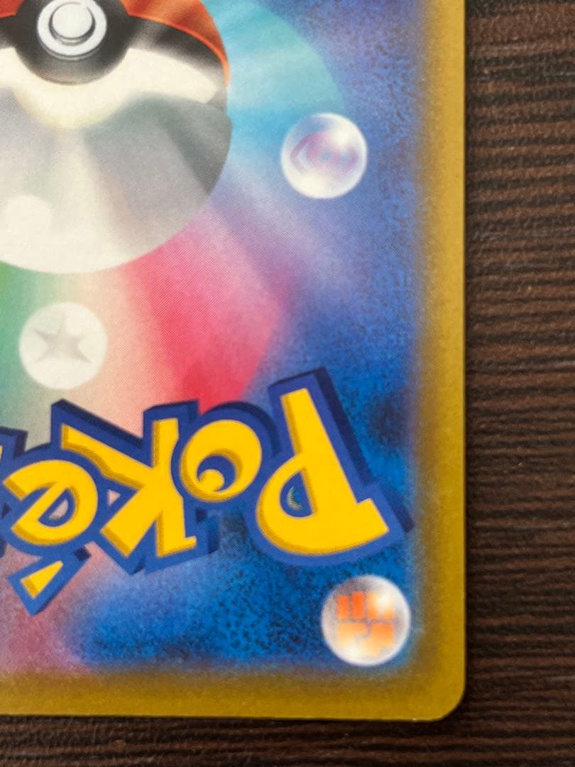 アルセウスV SR 112/100 スターバース アルセウスVSTAR セット