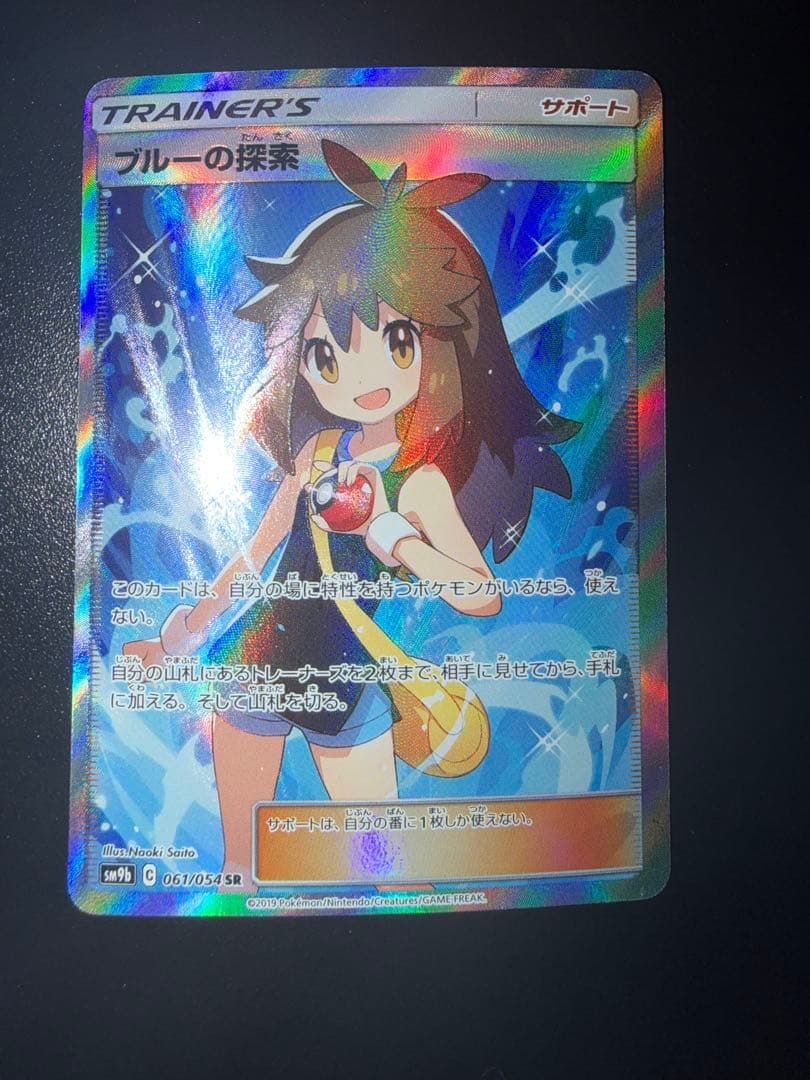 ポケモンカード 10枚まとめ売り エリカのおもてなしSRなど SR SAR