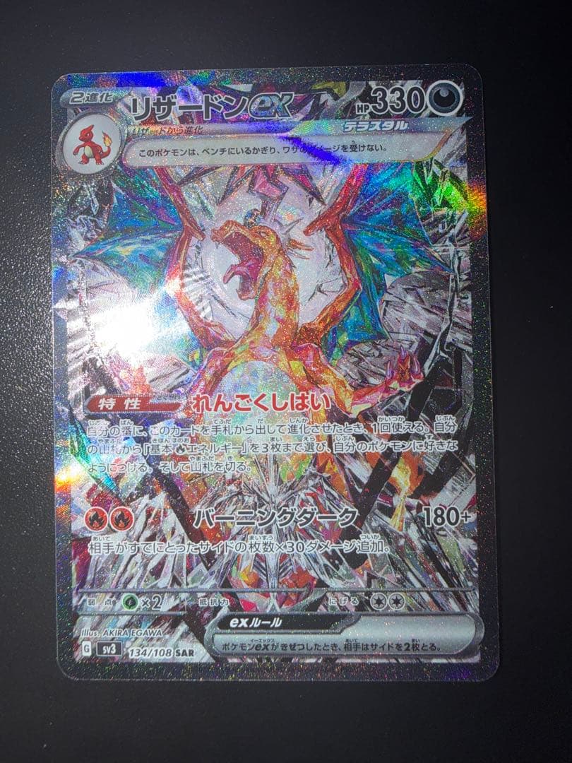 ポケモンカード 10枚まとめ売り エリカのおもてなしSRなど SR SAR