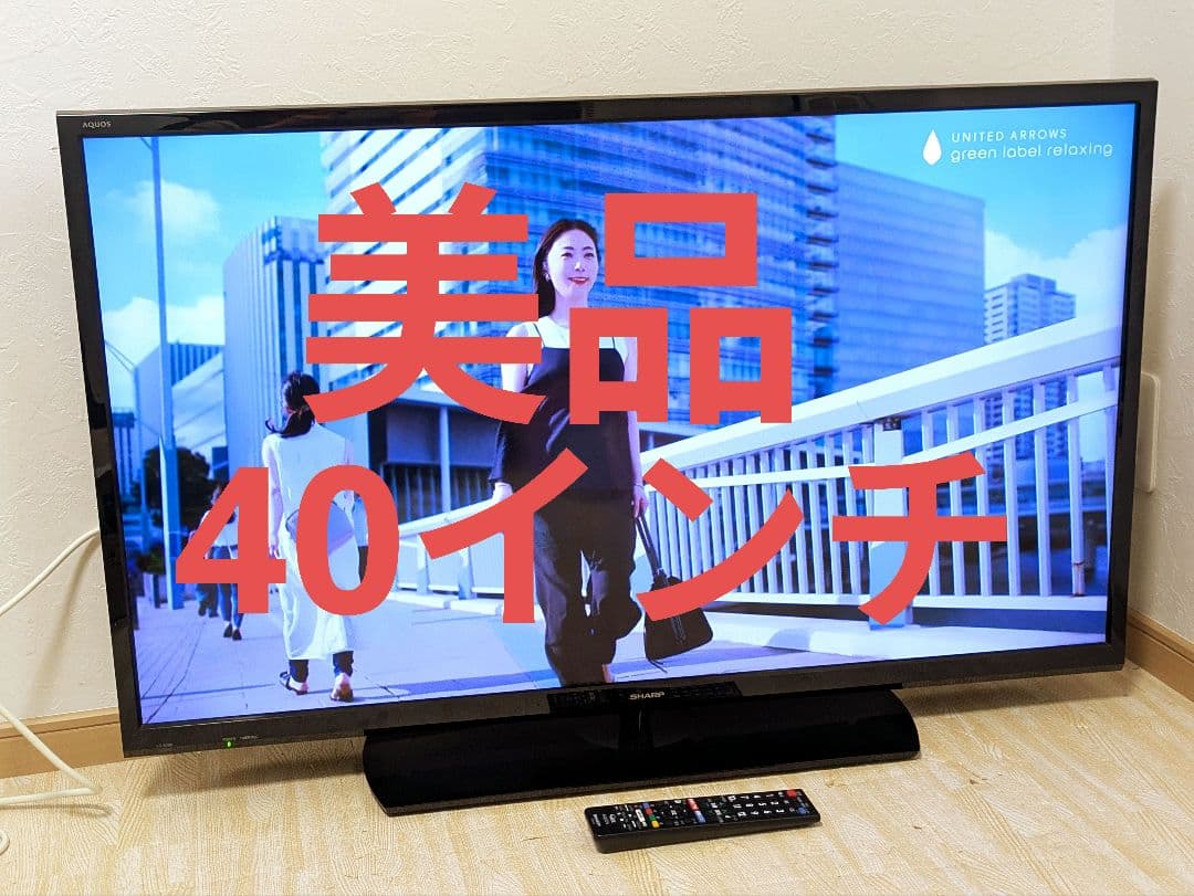 美品 SHARP AQUOS LC-40S5 40インチ 液晶テレビ 40型