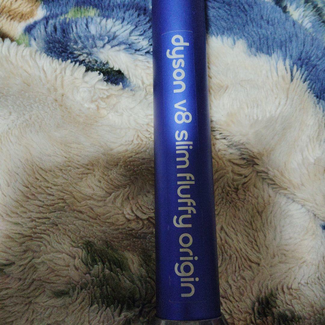 ダイソンV10．新品電池交換ずみ。おまけスリムパイプつき