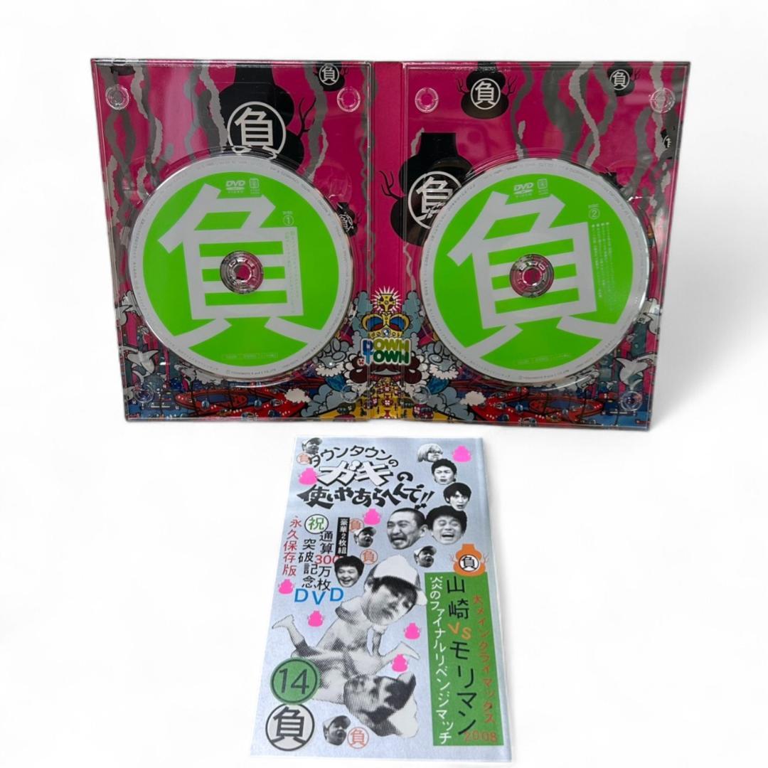 ダウンタウンガキの使いやあらへんで!! DVD 8本セット 永久保存版