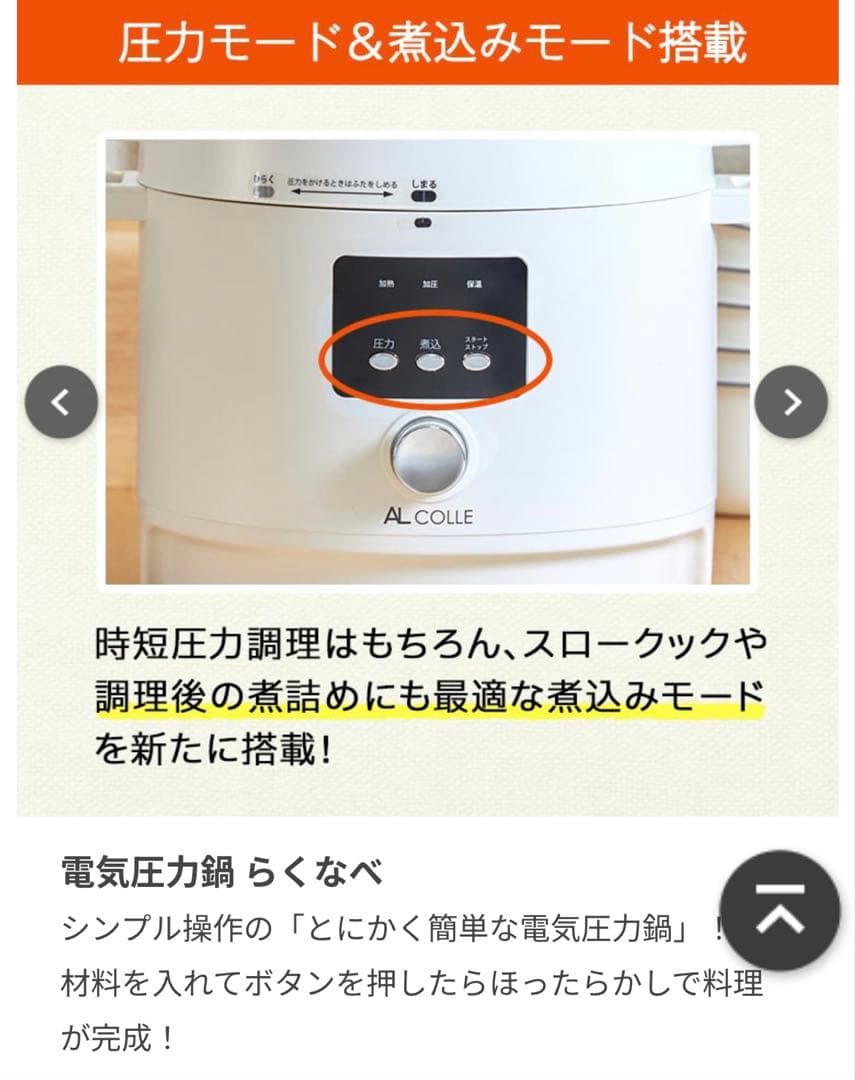 電気圧力鍋 APC-T120/W ホワイト