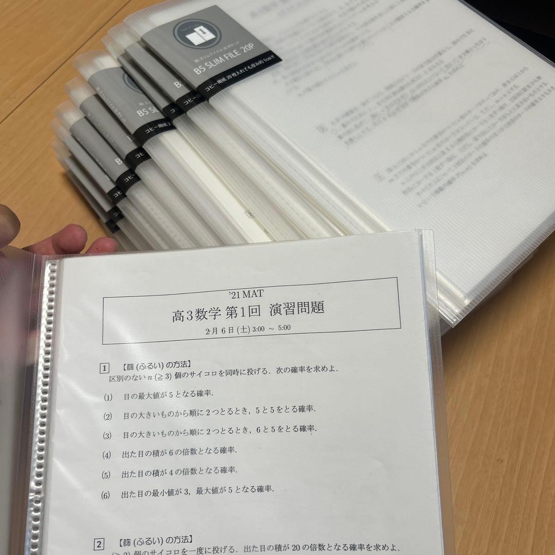 2021年度 MAT丹波橋 数学演習1年分 三森先生