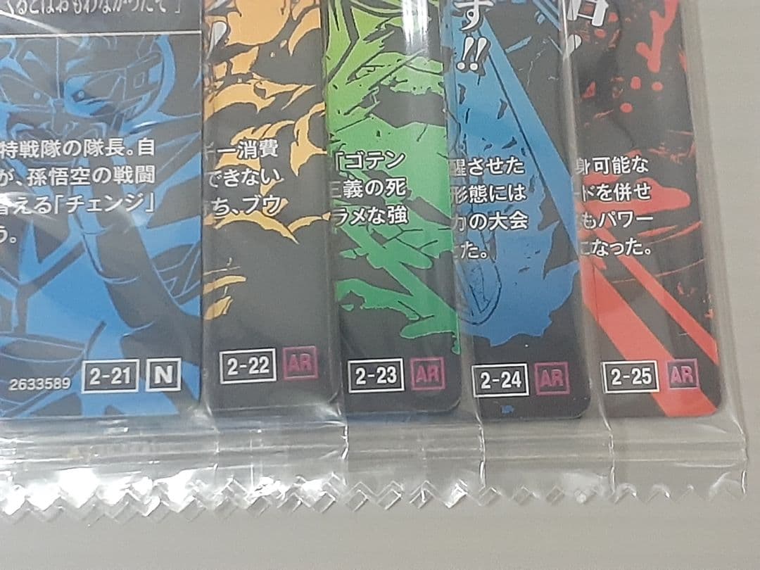 ドラゴンボール イタジャガ vol.２ ２９種類コンプリート　新品未開封品