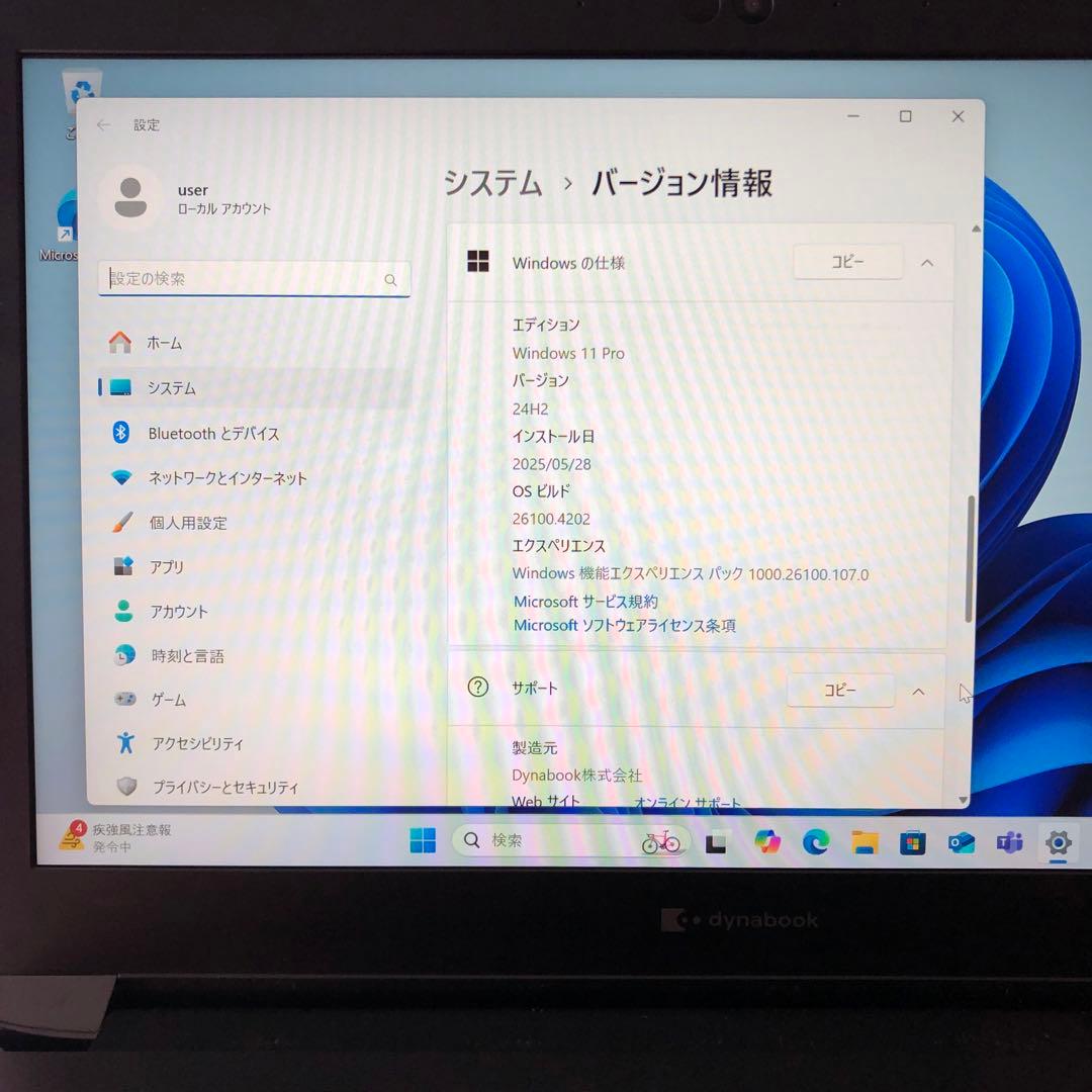 P*☆様 【ジャンク】dynabook S73DP 第8世代CPU 8GB 25
