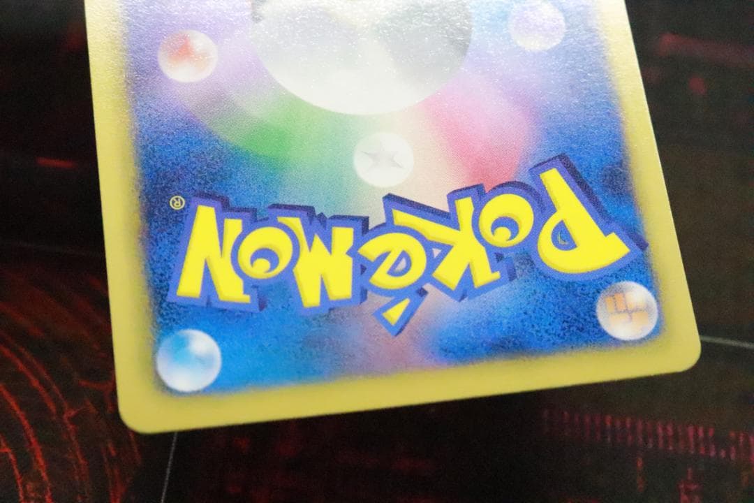 デオキシスEX 053/051 1ED SR 45-MY0925-14C