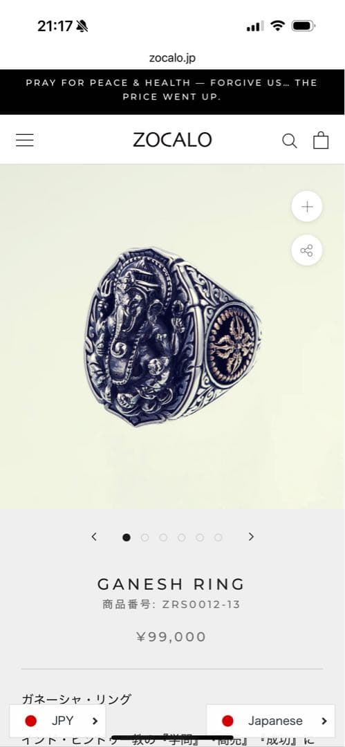 ZOCALO GANESH RING ソカロ ガネーシャ シルバーリング 19号