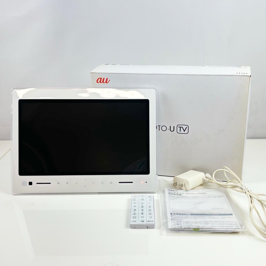 au PHOTO-U TV 小型防水テレビ ZTS11SWA ホワイト