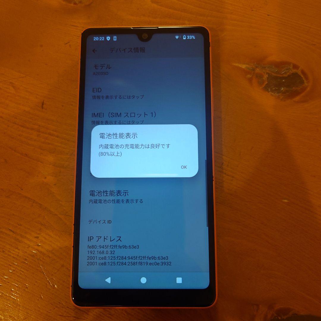 SONY Xperia Ace III A203SO シムロック無し オレンジ