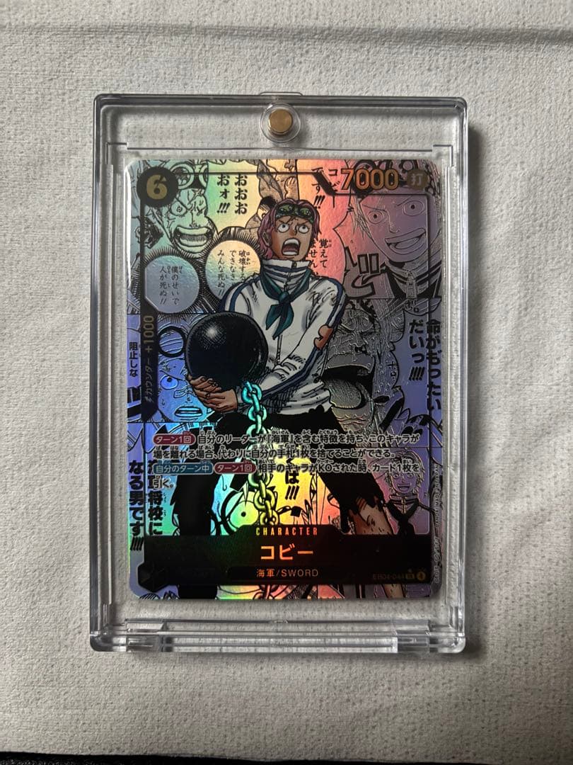 【美品】コビー SR-SP (コミパラ)コミックパラレルEB04-044