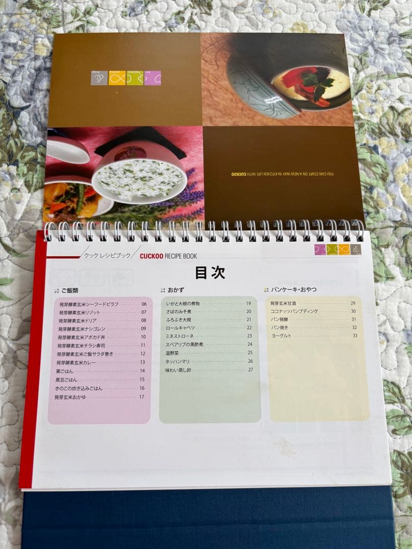 CUCKOO クック　圧力鍋　料理レシピ付き　韓国製