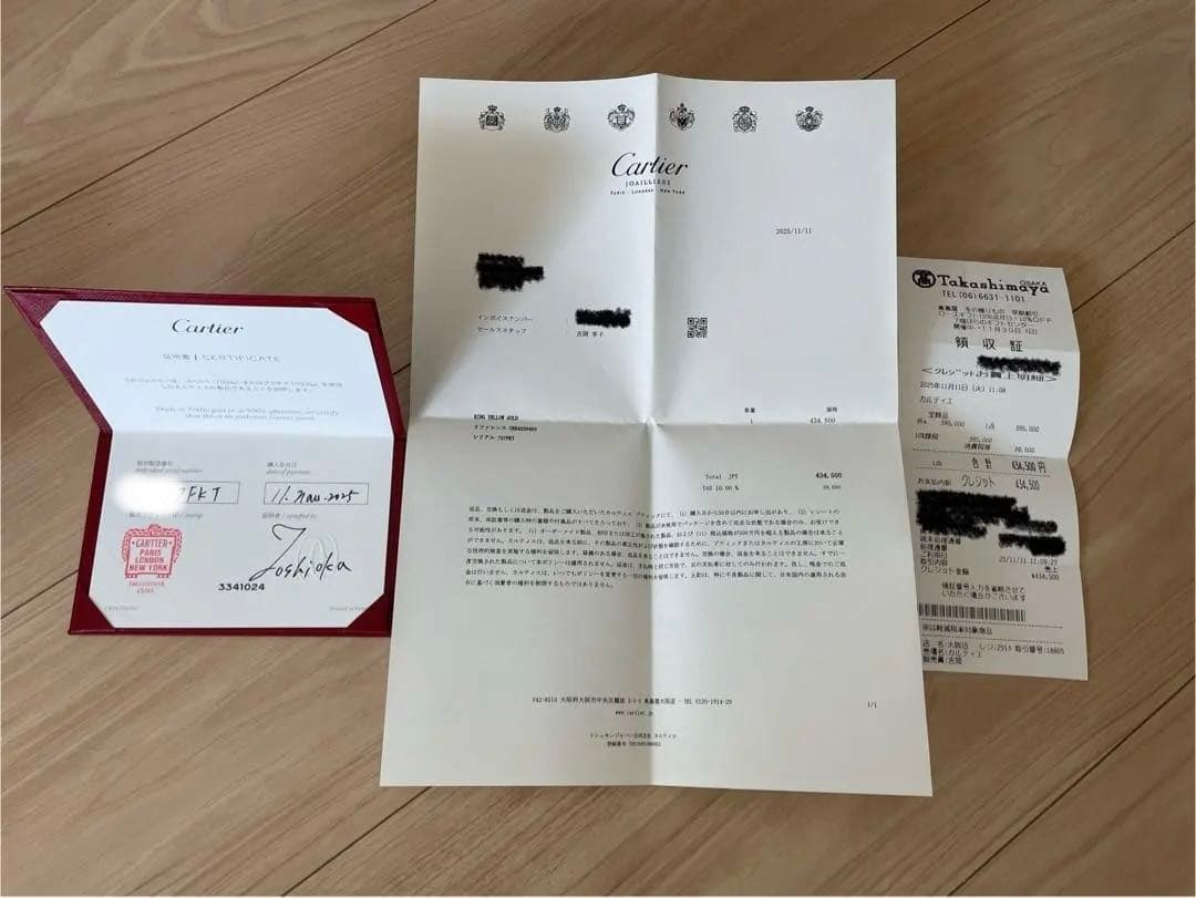 カルティエ クラッシュドゥカルティエ リング SM イエローゴールド