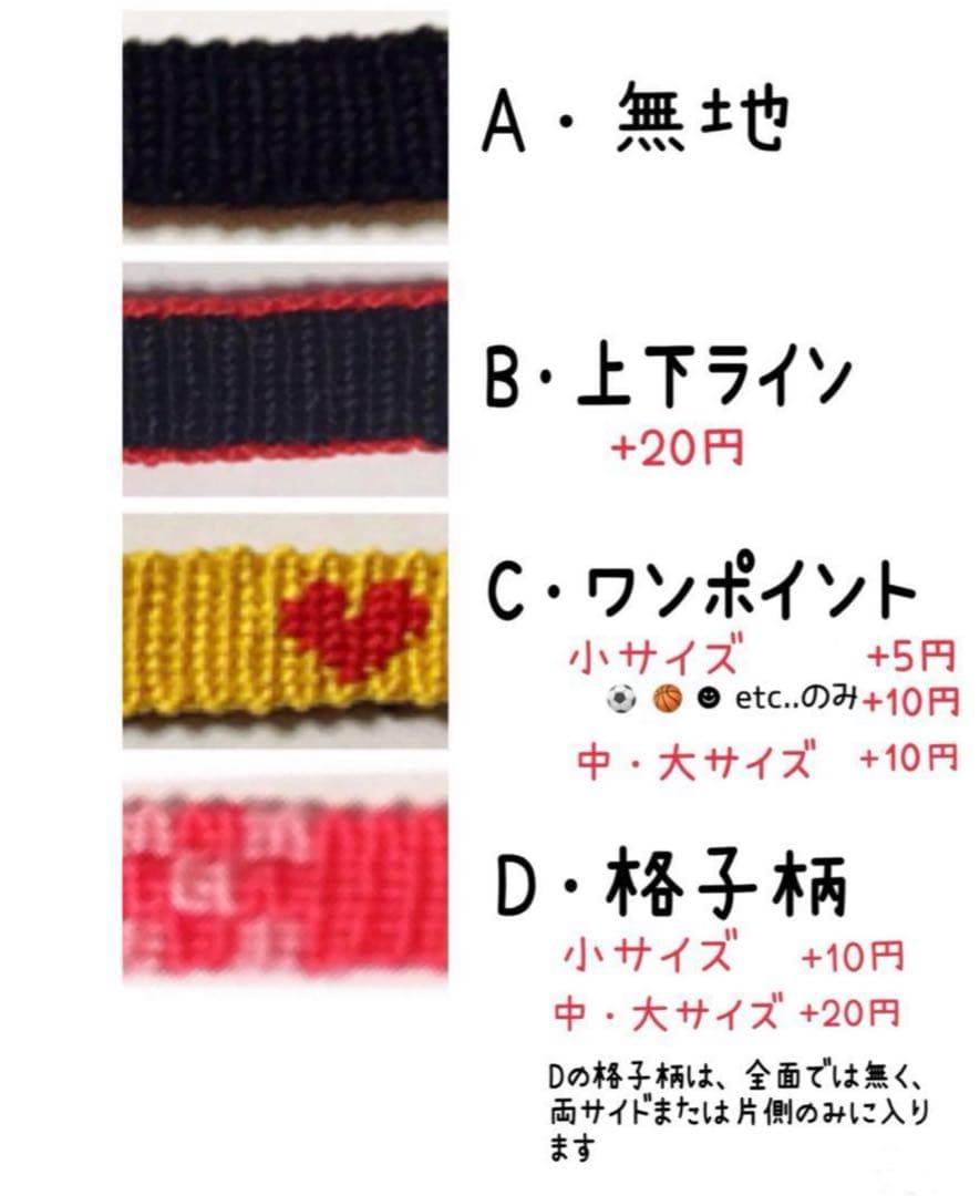 両面文字入り ミサンガ ストラップ