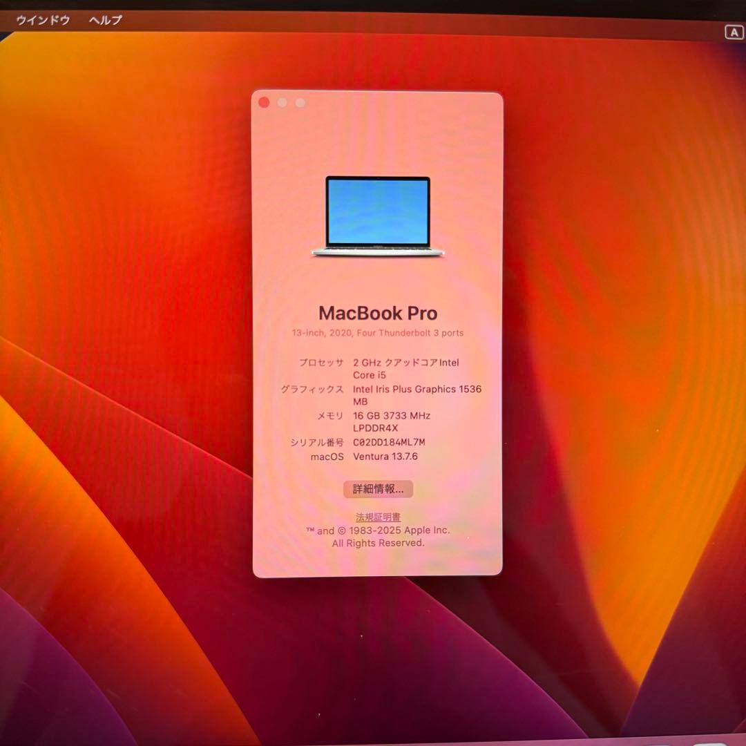 お*ー様 MacBook Pro 2020 i5 16GB 1TB 13インチ
