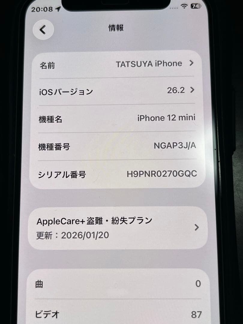 し*く様 iPhone12mini 64GB ブルー　極上品
