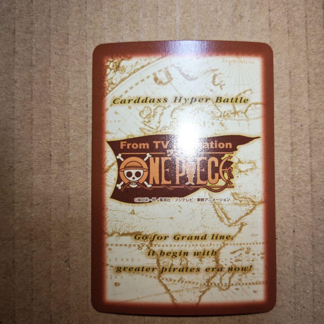 絶版 旧ワンピース カードダス ハイパーバトル S127 S132 セット
