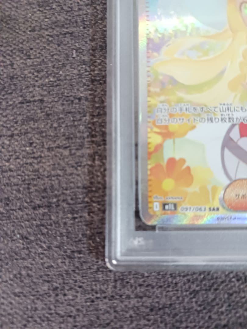 ポケモンカード メガブレイブ リーリエの決心 SAR