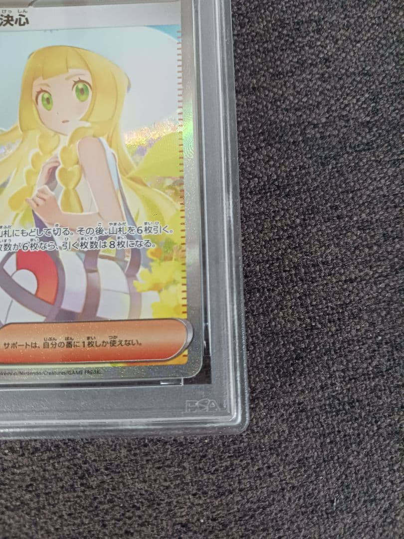 ポケモンカード メガブレイブ リーリエの決心 SAR