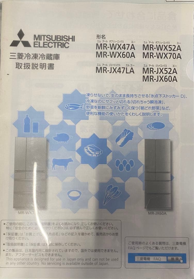 三菱　ノンフロン冷凍冷蔵庫　MR-WX70A-BR 2017年製　700L
