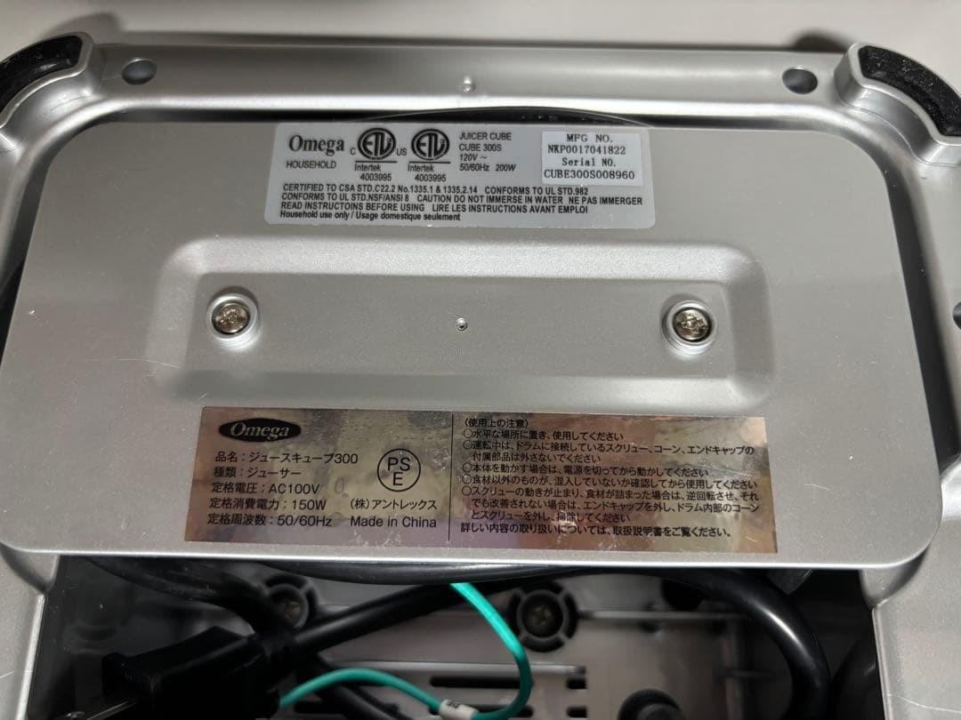 家電 Omega/オメガ ジュースキューブ 300 ジューサー シルバー送料無料