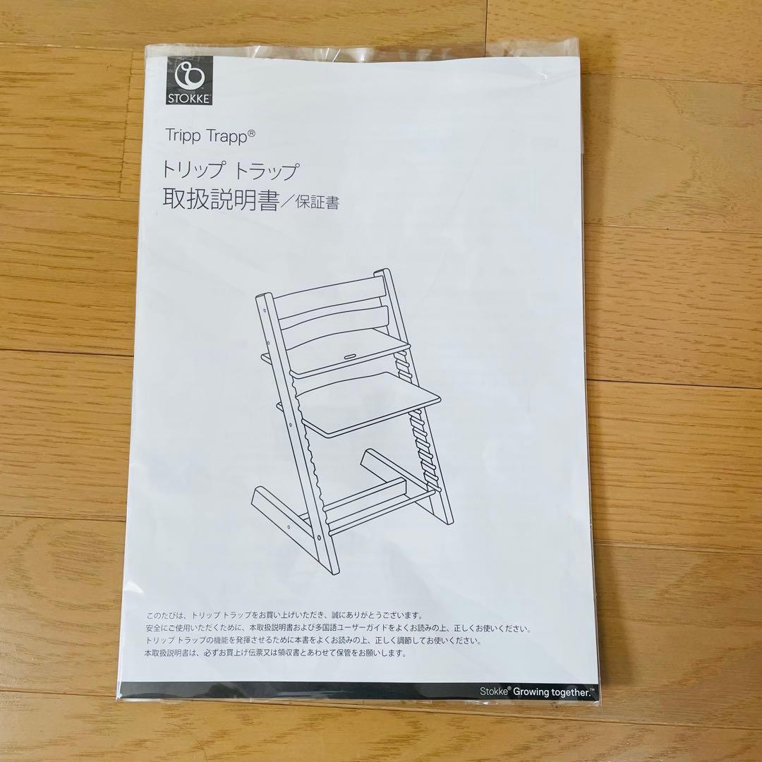 美品✨　ストッケ トリップトラップ シリアル7 現行モデル