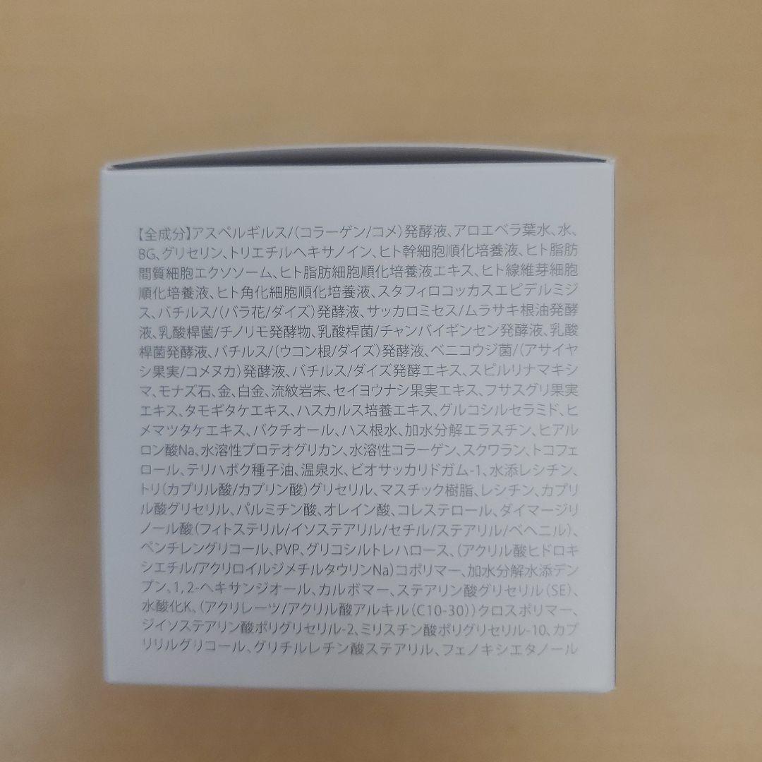 【新品未使用】【2点SET】ミライズスキンケアジェル　BIMORE 50g