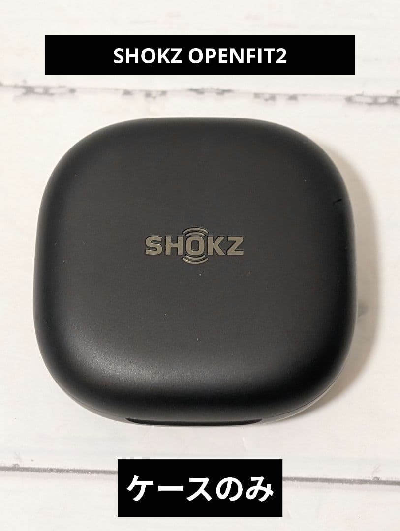 美品 SHOKZ OPENFIT2 T920 ケースのみ ワイヤレスイヤホン