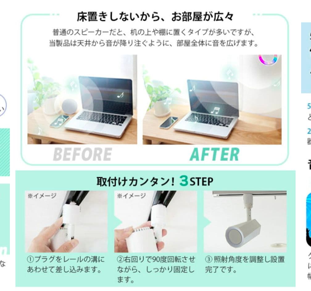 Beamtec Bluetoothダクトレールスピーカー LED付き　2個セット