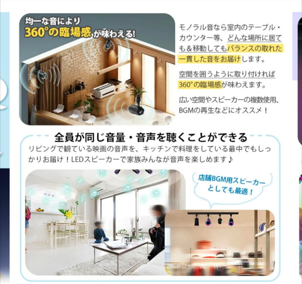 Beamtec Bluetoothダクトレールスピーカー LED付き　2個セット