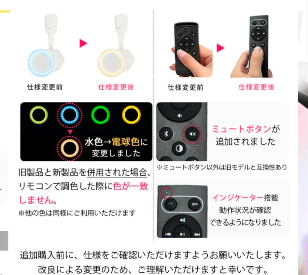 Beamtec Bluetoothダクトレールスピーカー LED付き　2個セット