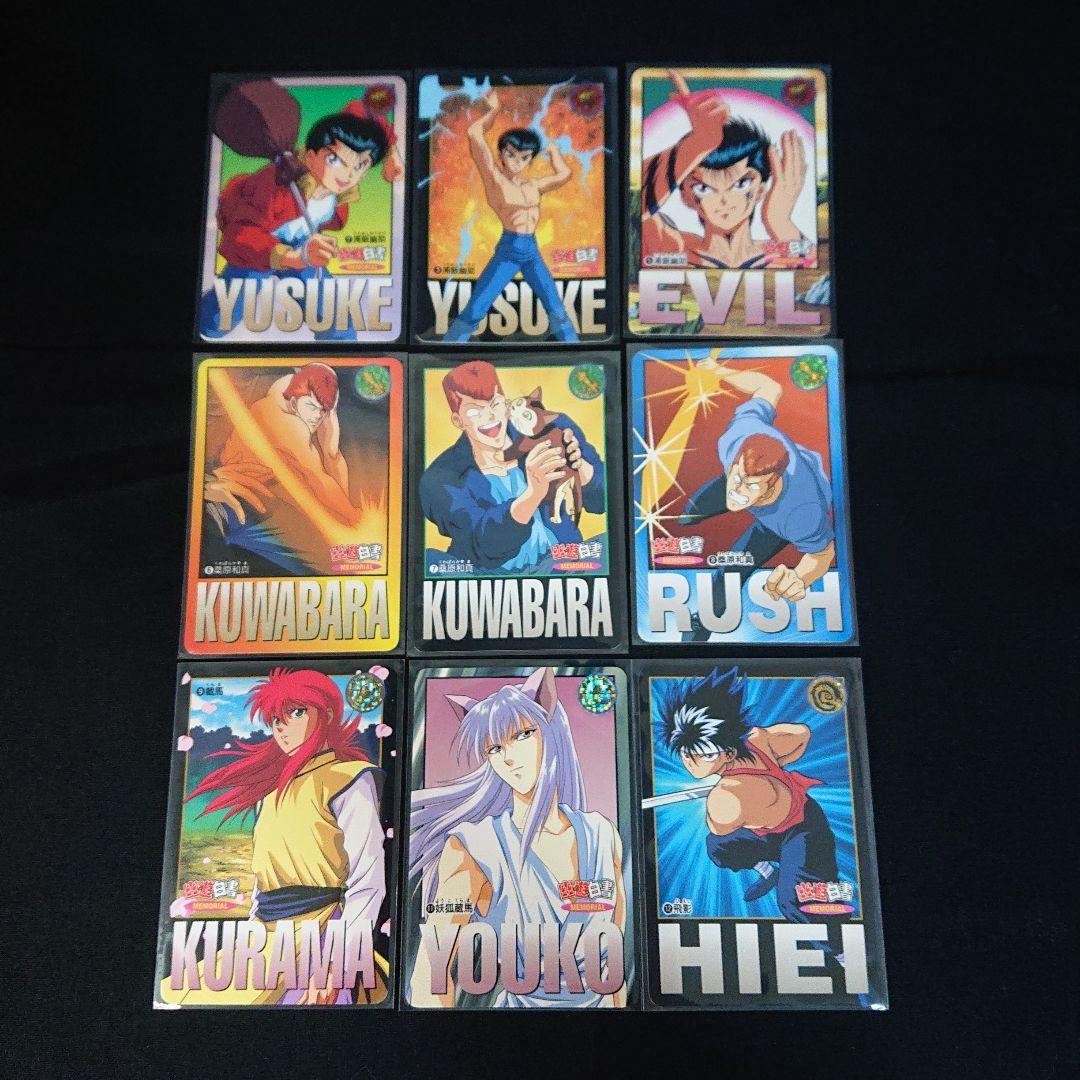 幽遊白書 カードダス メモリアル弾 カード フルコンプ