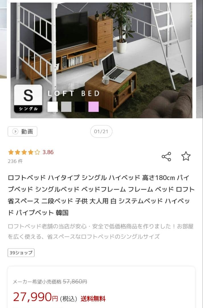 ロフトベッド　ブラック【兵庫県姫路市で引き取り(直接手渡し)限定】