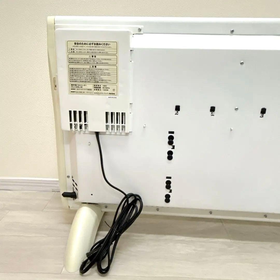【美品　SANO】AOJ−1200L ボレアール　パネルヒーター