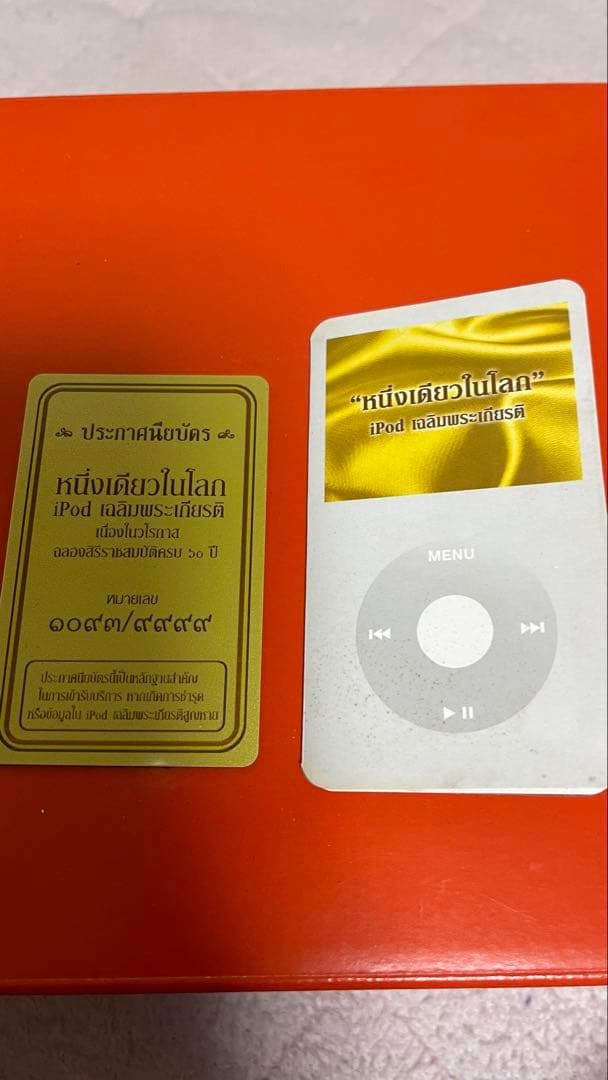 限定5,000台　Apple iPod classic タイ国王　記念モデル