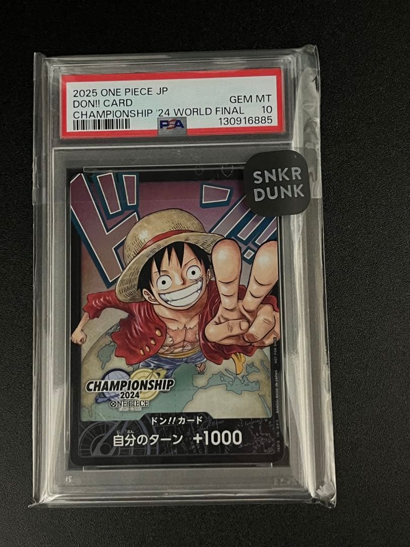 ドン!!カード　ルフィ チャンピオンシップ2024 PSA10