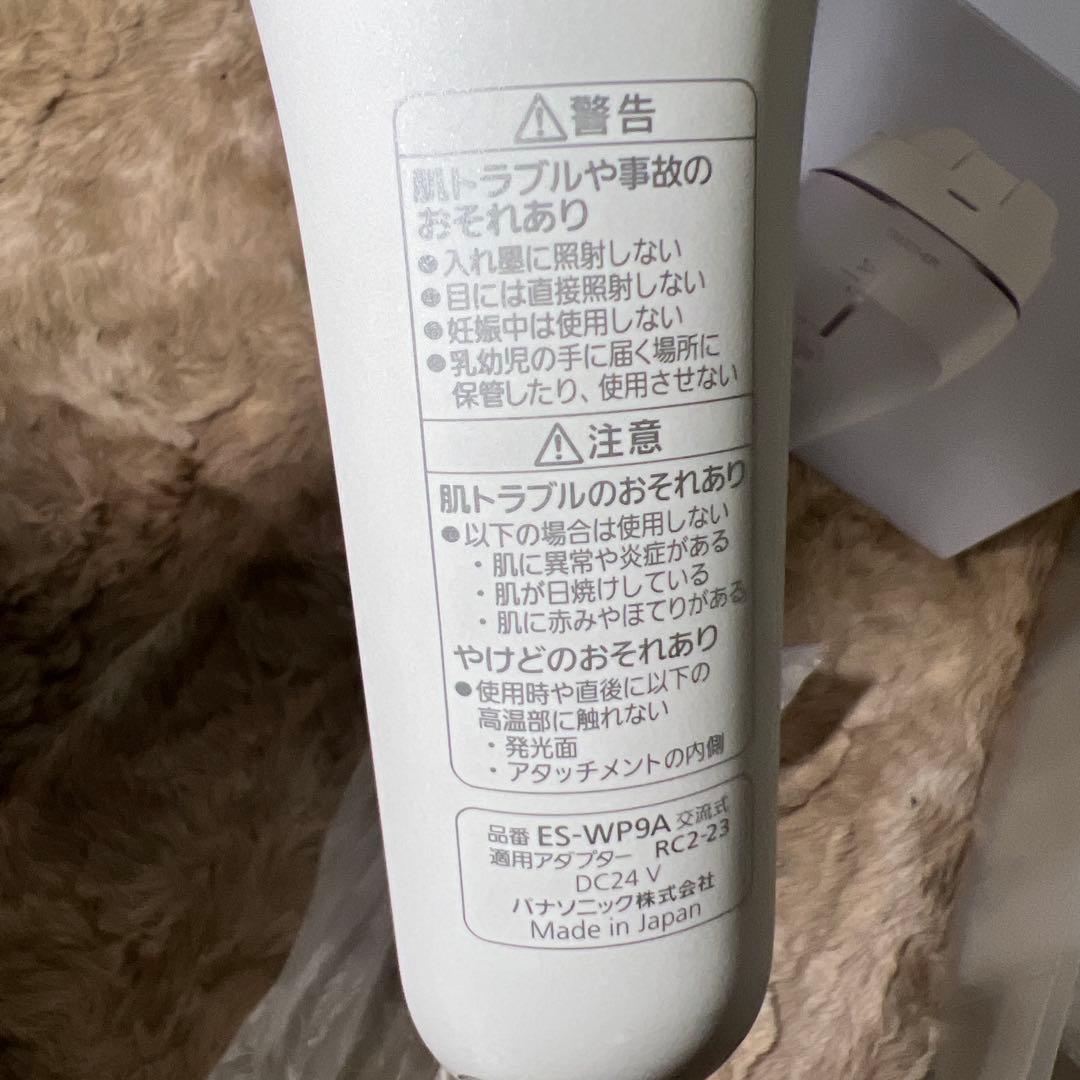 パナソニック 光美容器 光エステ スムースエピ ボディ&フェイス用