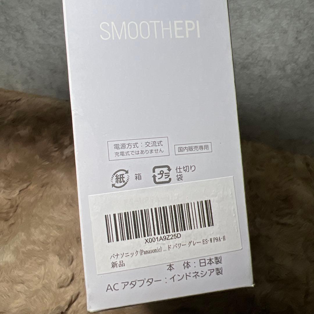 パナソニック 光美容器 光エステ スムースエピ ボディ&フェイス用