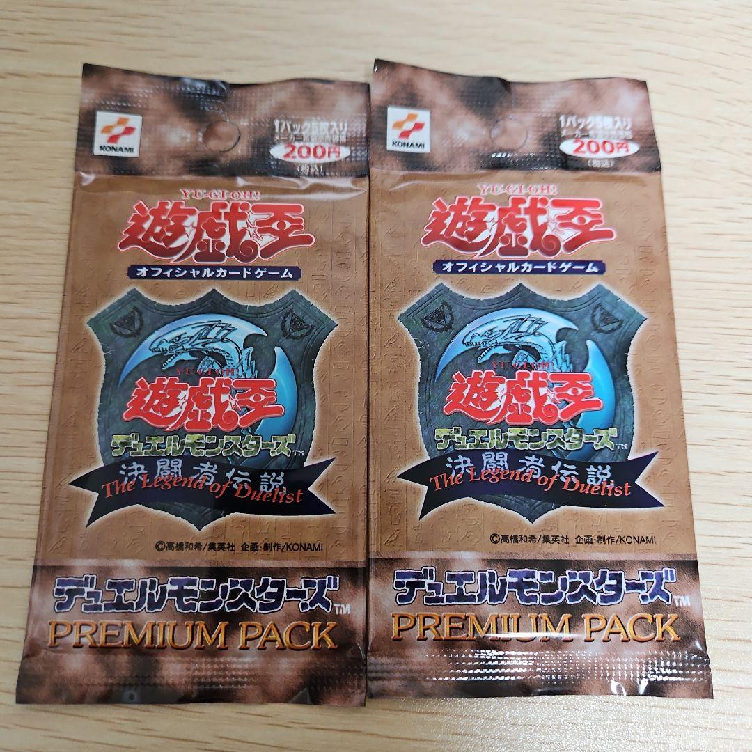 遊戯王OCG プレミアムパック 2パックセット