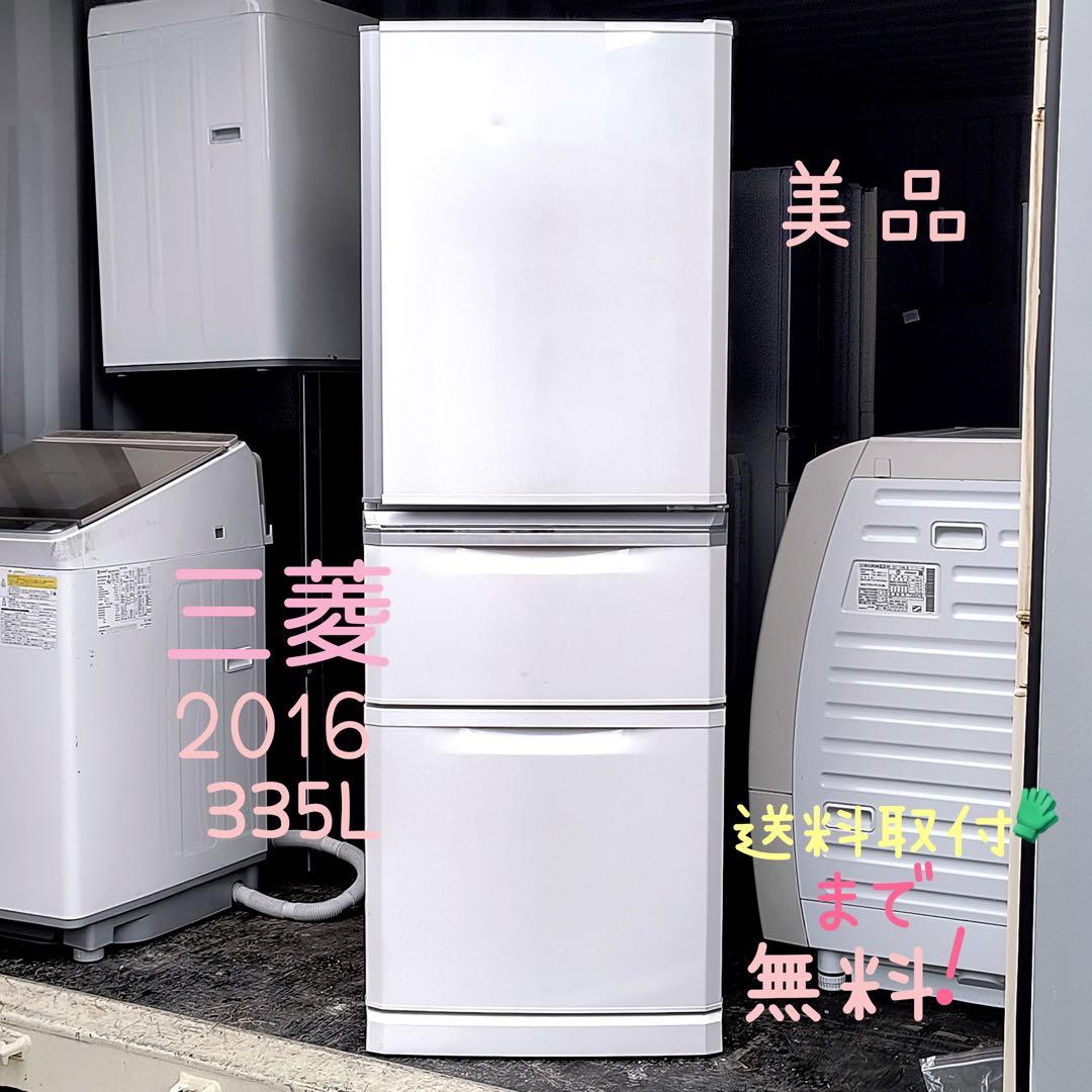 119運搬取付無料！パールホワイト純正三菱スリムLowボディ冷蔵庫！完動超美品！