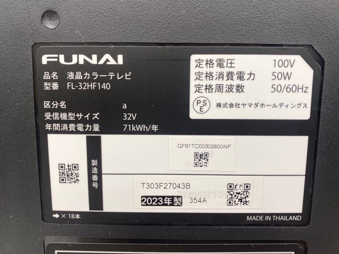 FUNAI フナイ 32インチ液晶テレビ FL-32HF140 2023年製