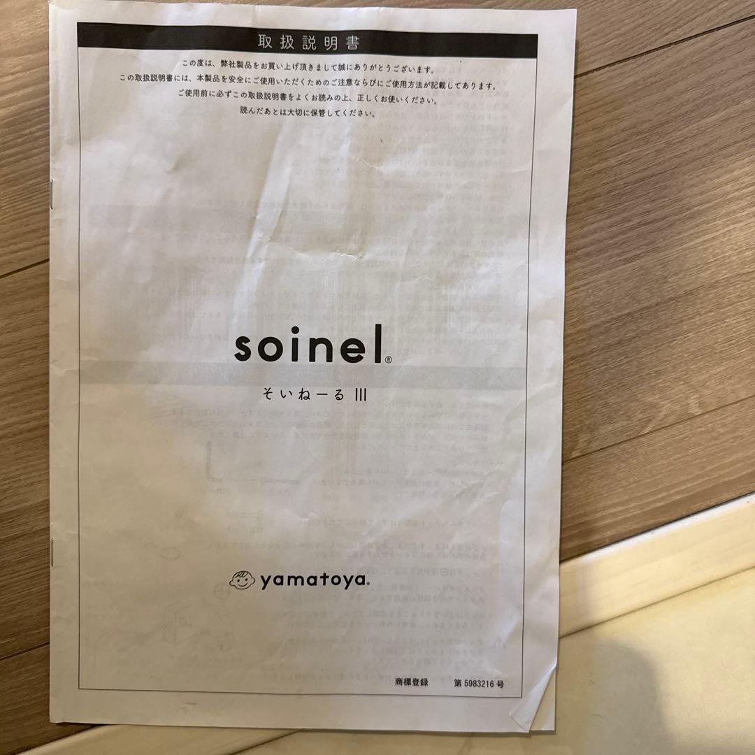 soinel ベビーベッド 21段階調整可能