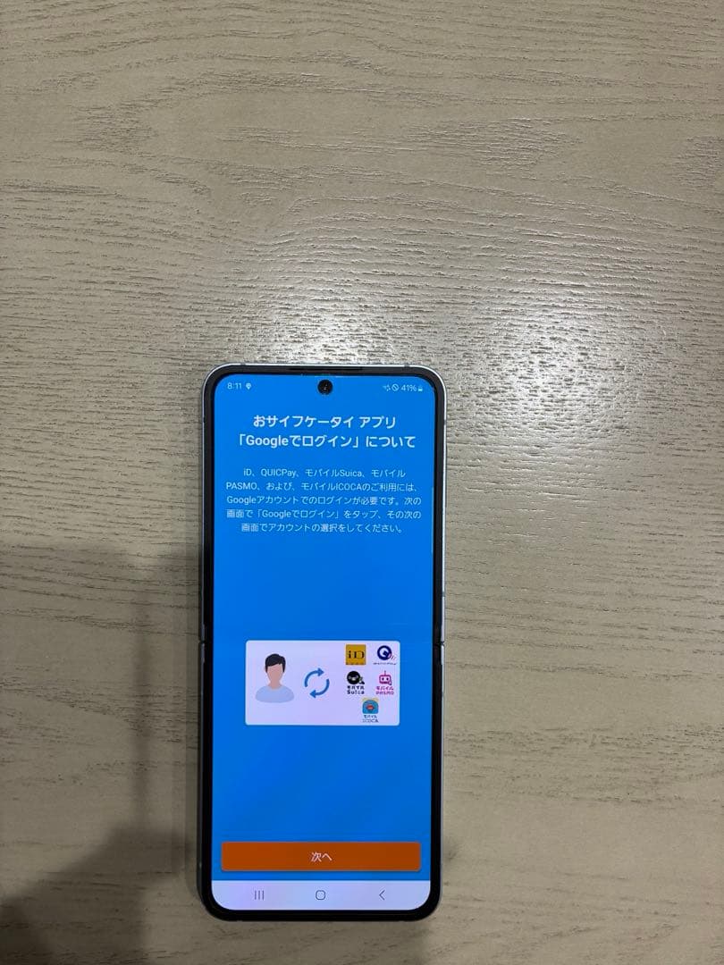 Galaxy Z Flip6 ブルー 256GB 日本版