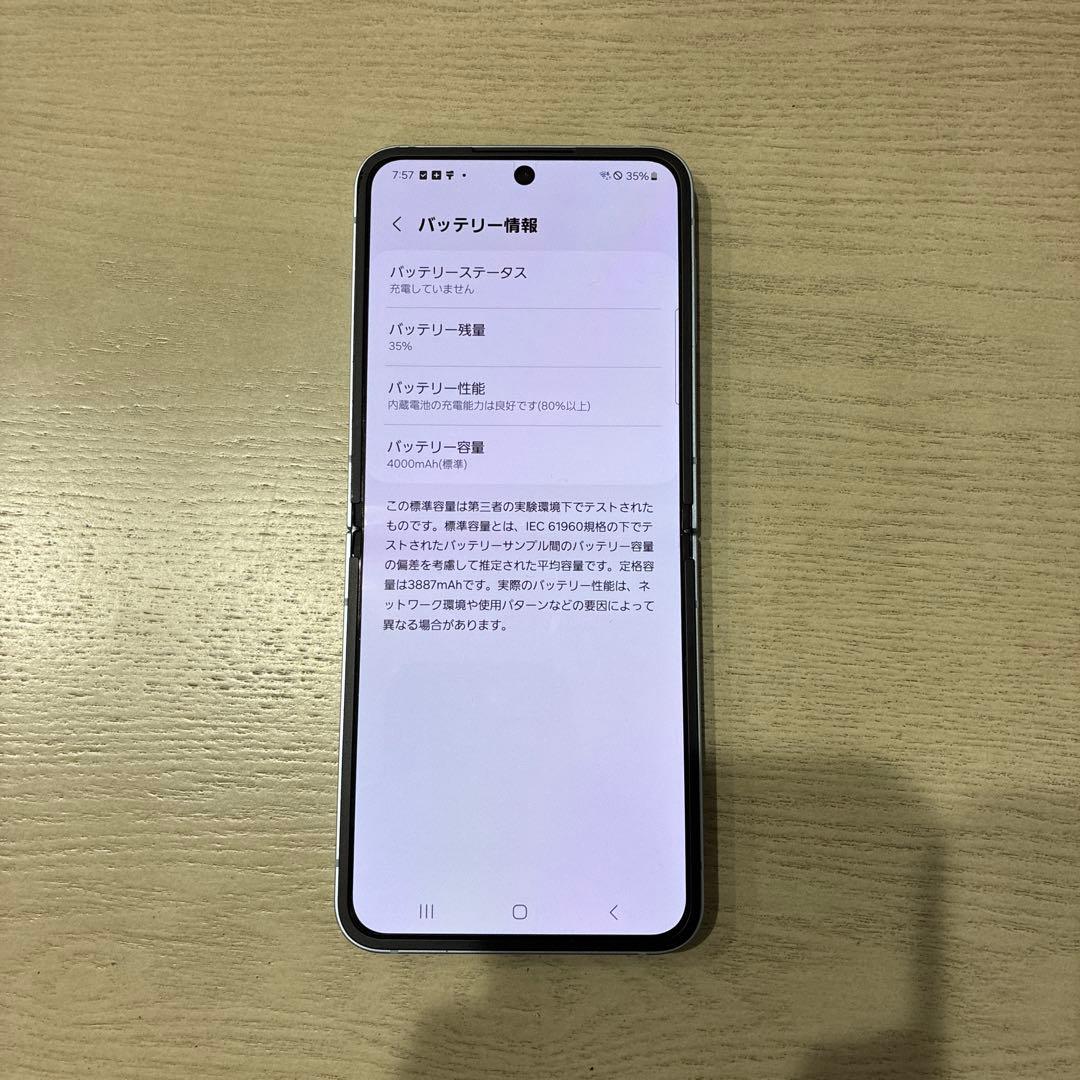 Galaxy Z Flip6 ブルー 256GB 日本版