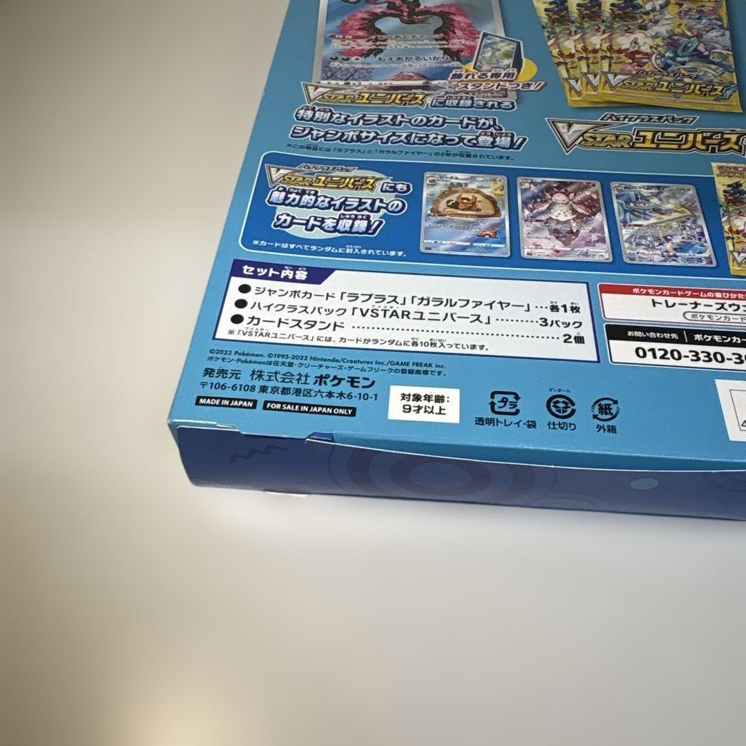 新品 ポケモンカード ジャンボカードコレクション ラティアス ミュウ ラプラス