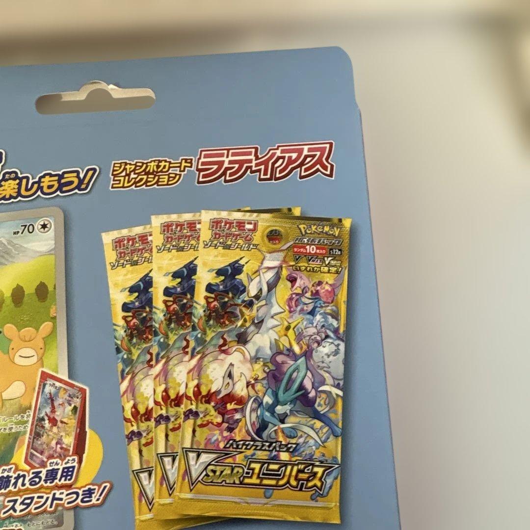 新品 ポケモンカード ジャンボカードコレクション ラティアス ミュウ ラプラス