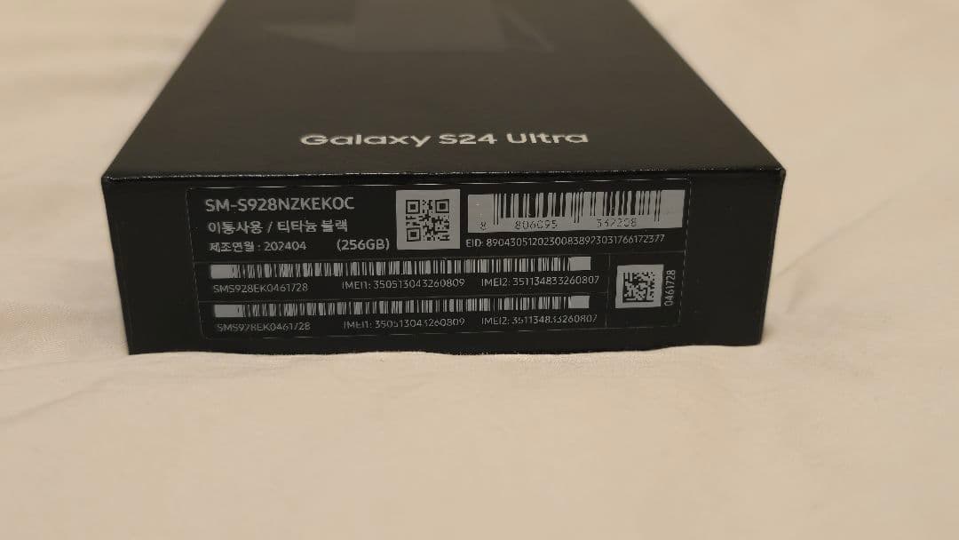 Samsung Galaxy S24 Ultra SIMフリー