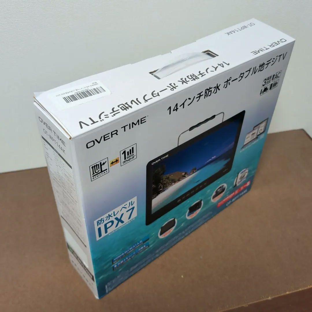 OVER TIME 14インチ防水ポータブル地デジTV